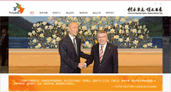 Desktop Screenshot of en.beijing2008.cn