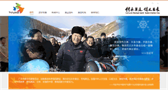 Desktop Screenshot of beijing2008.cn