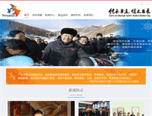 Tablet Screenshot of beijing2008.cn